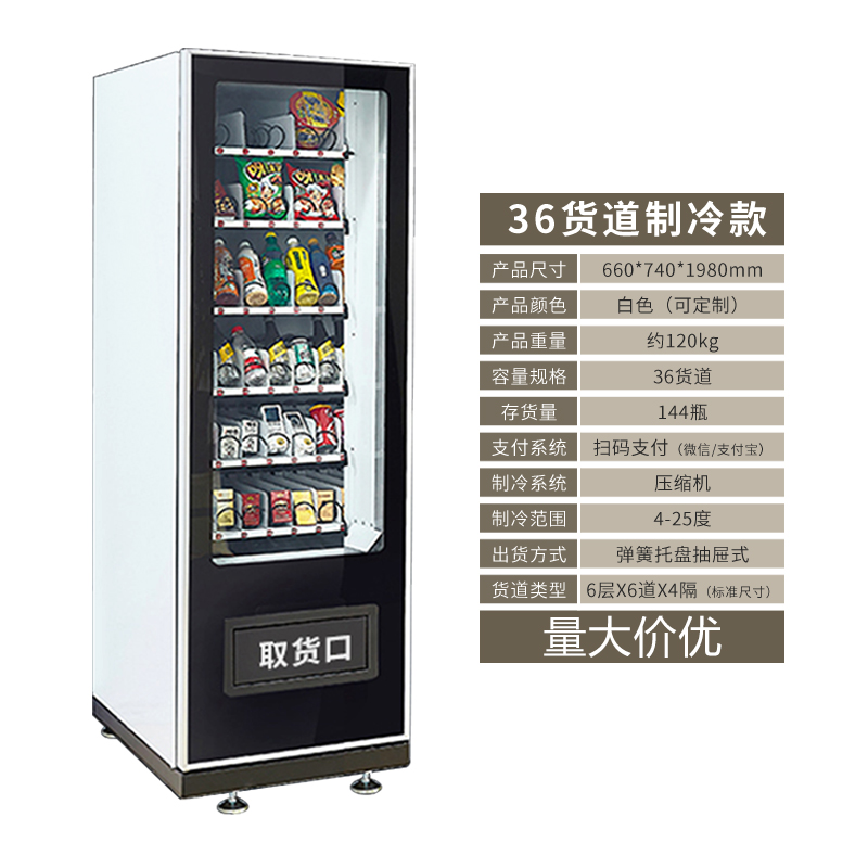 一元嗨购自动售货机 引领智能消费新潮流