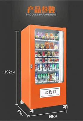 无人自助售货合作方案 自动售货机的共赢模式